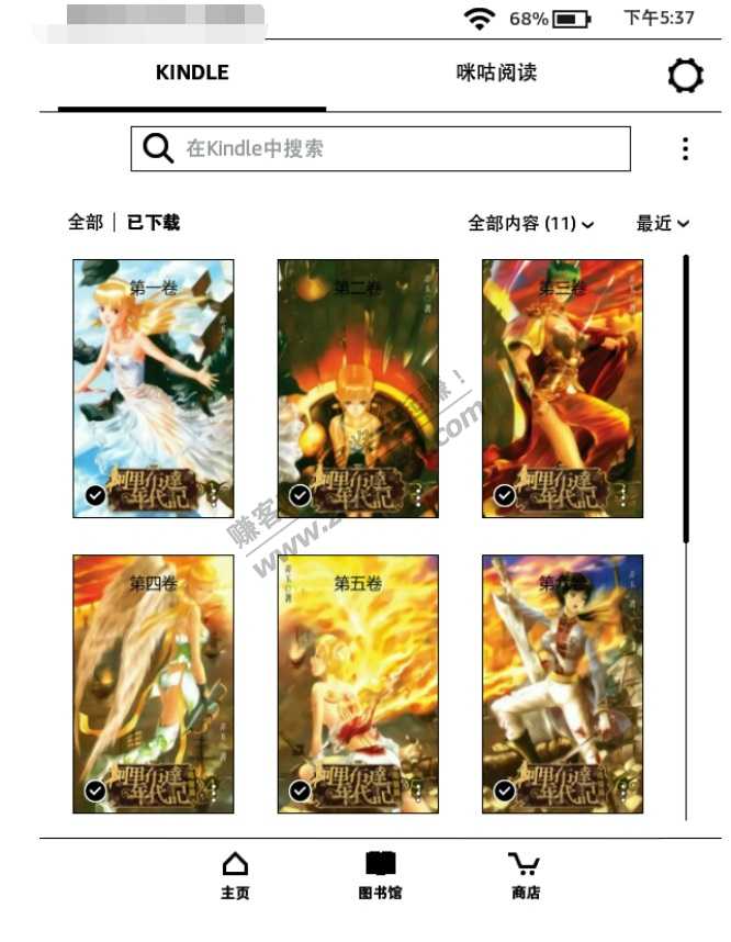 第四波福利-Kindle电子书系列-惠小助(52huixz.com)