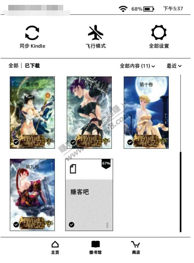 第四波福利-Kindle电子书系列-惠小助(52huixz.com)
