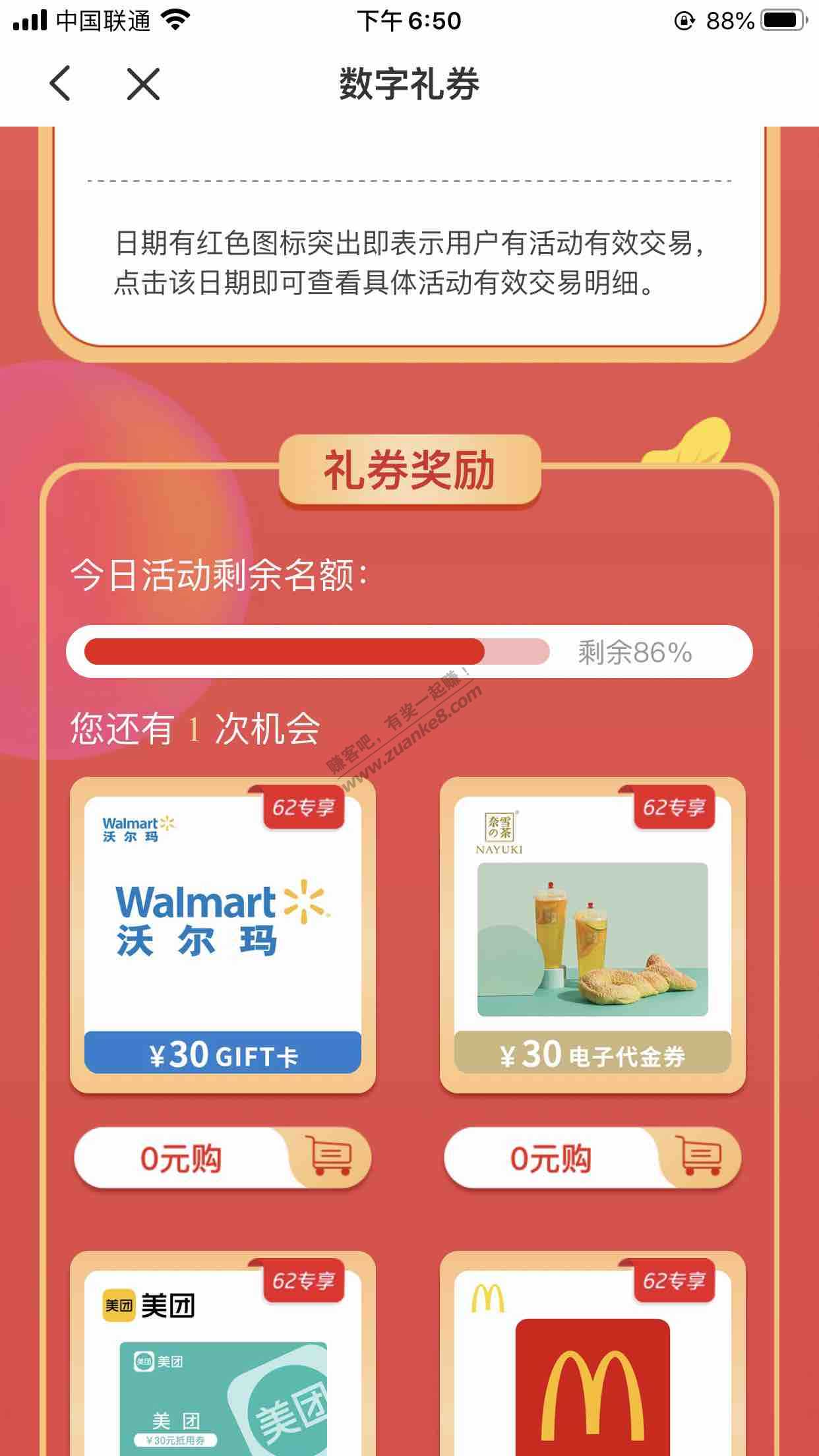 实测孩子王可以-冲啊-惠小助(52huixz.com)