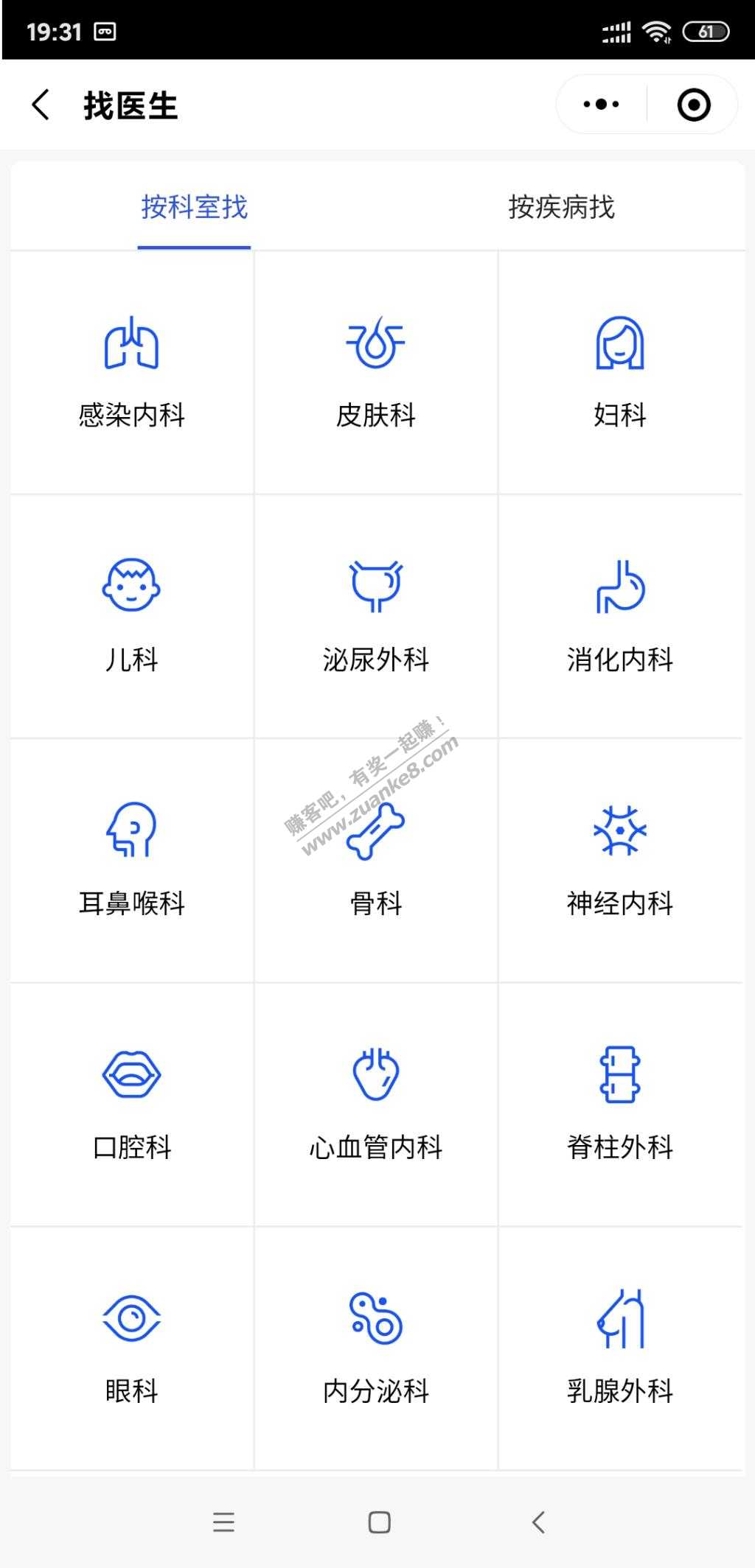 别在吧里找吧医了！！！来这里1块钱的三甲医生随便选！！！-惠小助(52huixz.com)