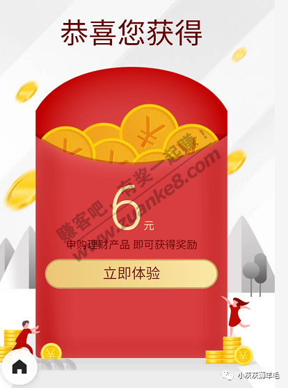 速度！微信理财通6元现金-惠小助(52huixz.com)