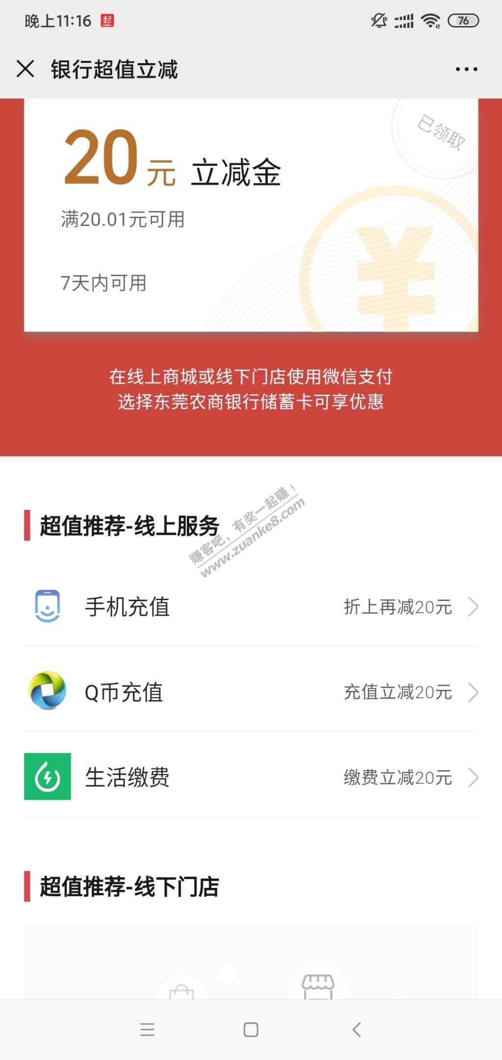 大毛-20元微信立减金-惠小助(52huixz.com)