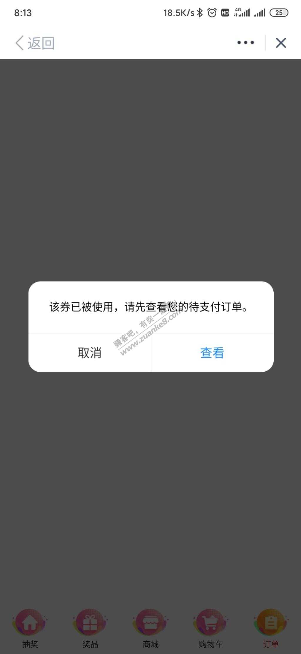 多彩宝这app神了-找不到待支付订单-惠小助(52huixz.com)