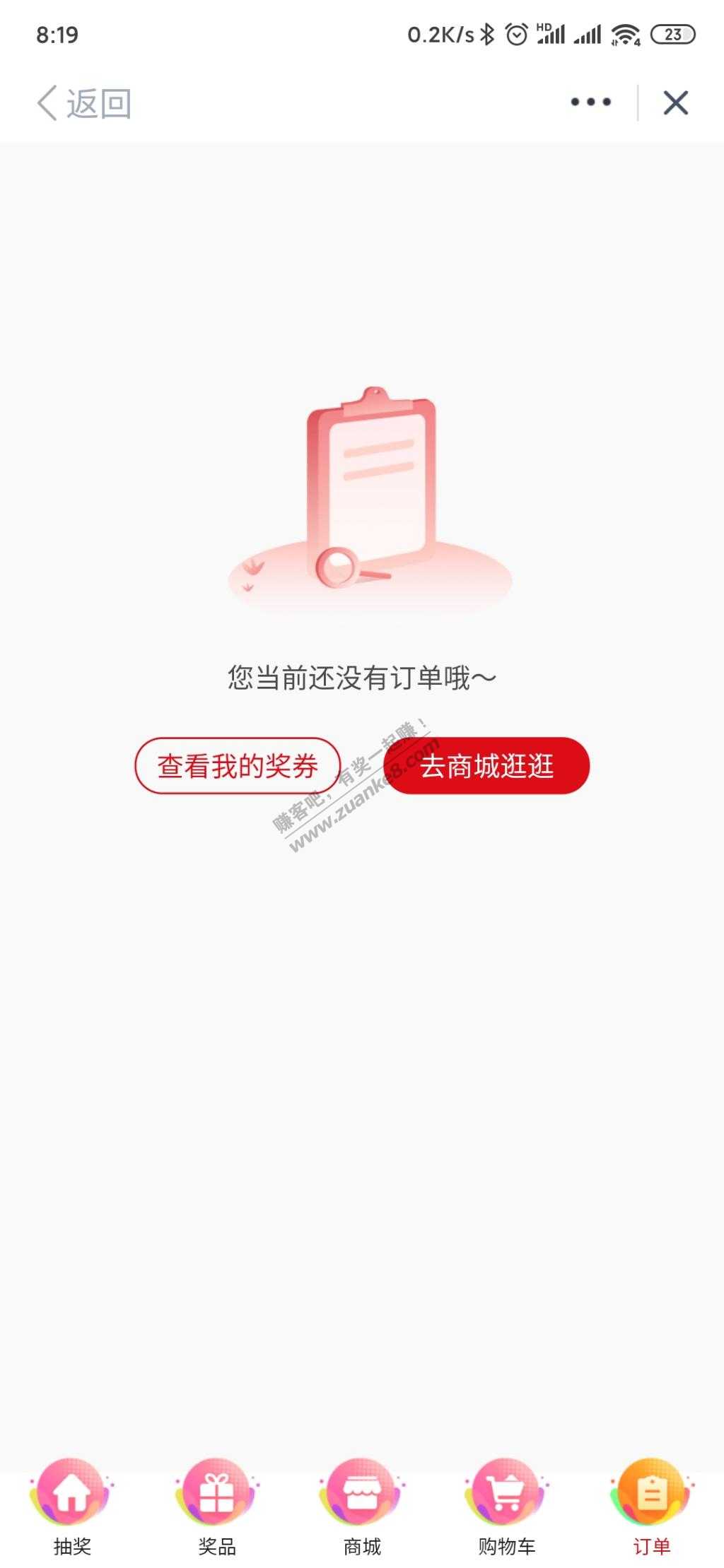 多彩宝这app神了-找不到待支付订单-惠小助(52huixz.com)