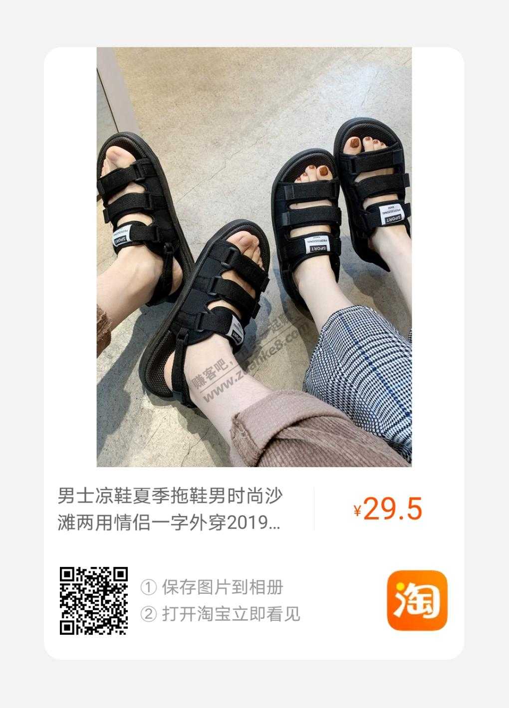 26块钱的沙滩凉鞋！我上下班也穿这个！-惠小助(52huixz.com)