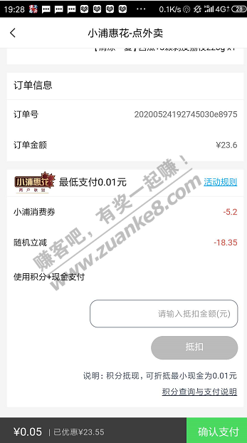 浦发信用卡APP下了一单饿了么-超值-惠小助(52huixz.com)