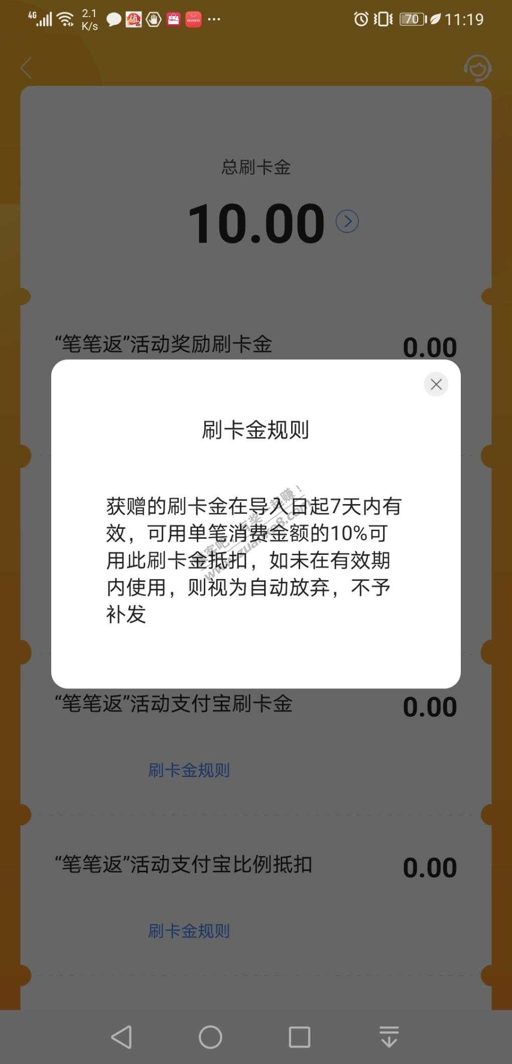 买单吧可能有水-通用10元-惠小助(52huixz.com)