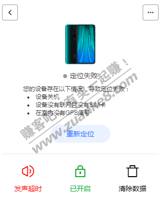 哎-给爸爸买的红米note8 pro高配版没用几个月丢了-惠小助(52huixz.com)