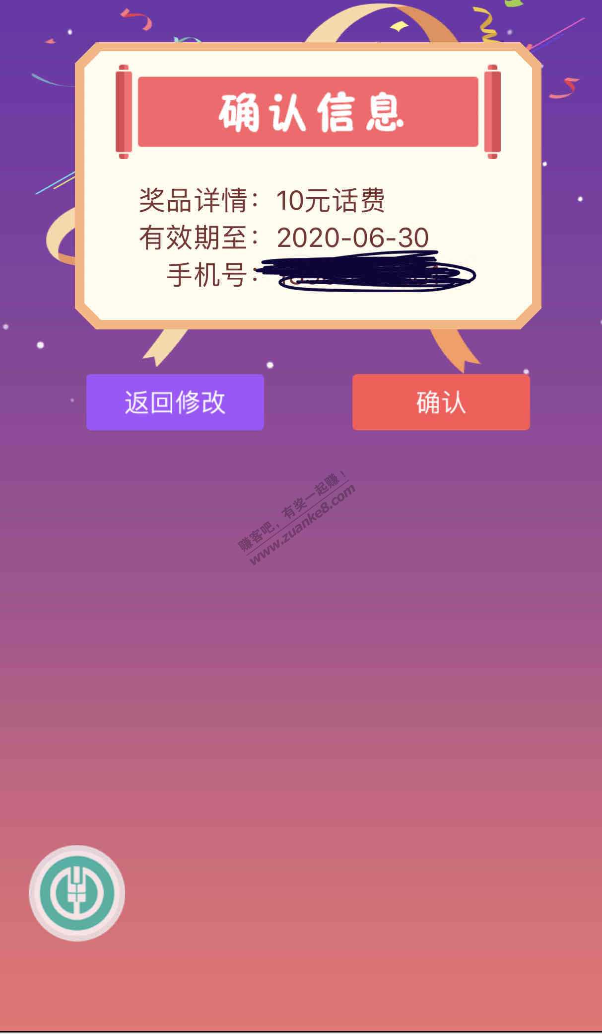 10毛农行app现在首页轮播520大水-惠小助(52huixz.com)