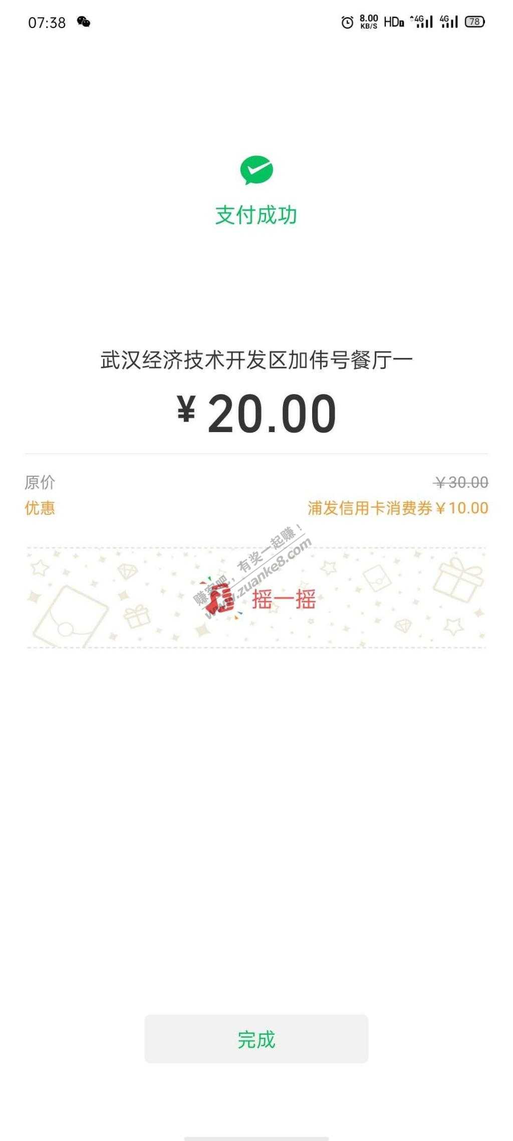 没毕业的来领券啊-然后美滋滋-惠小助(52huixz.com)