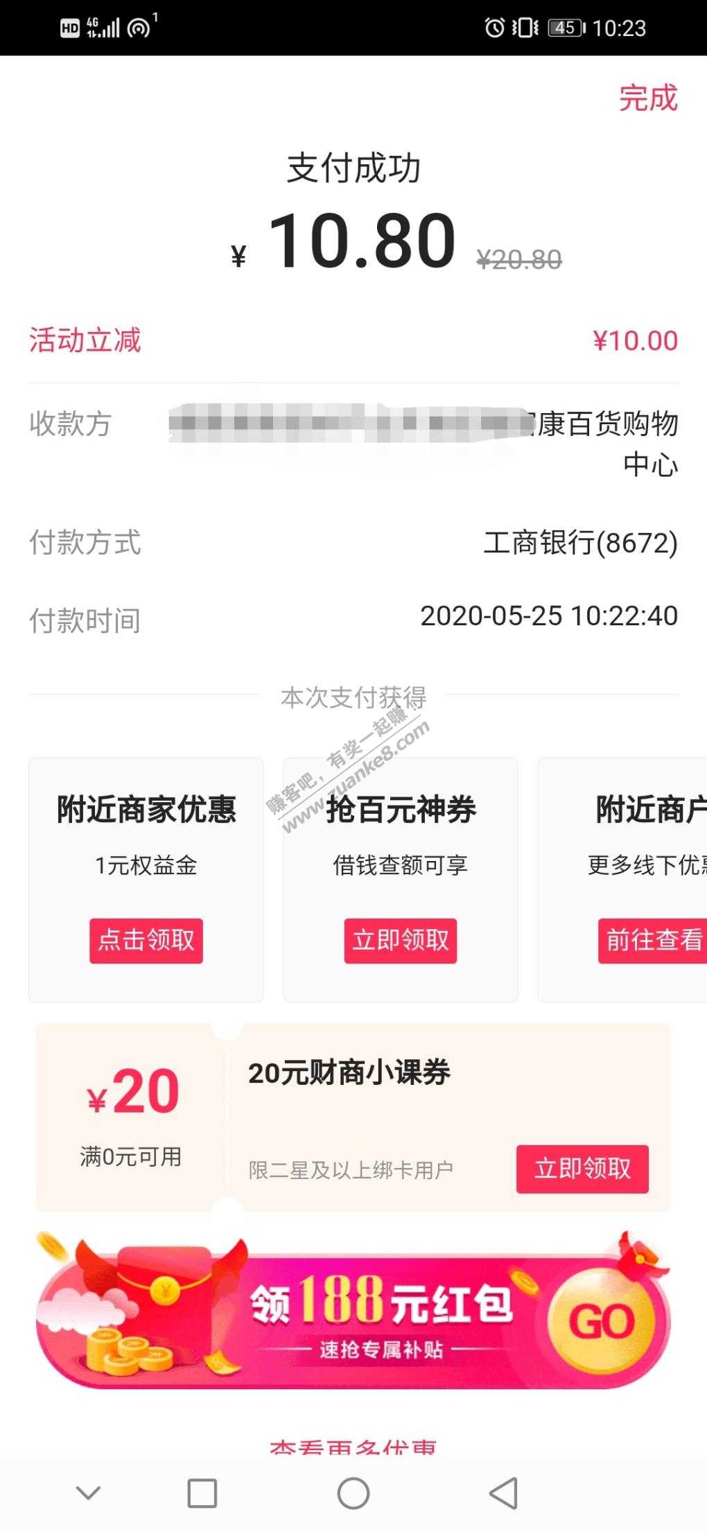 翼支付还是线下划算的-惠小助(52huixz.com)