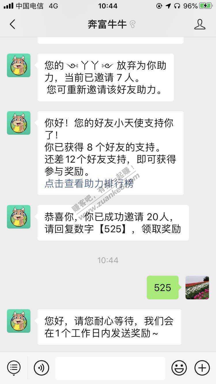 微信公众号邀请20个关注得1个月爱奇艺会员-惠小助(52huixz.com)