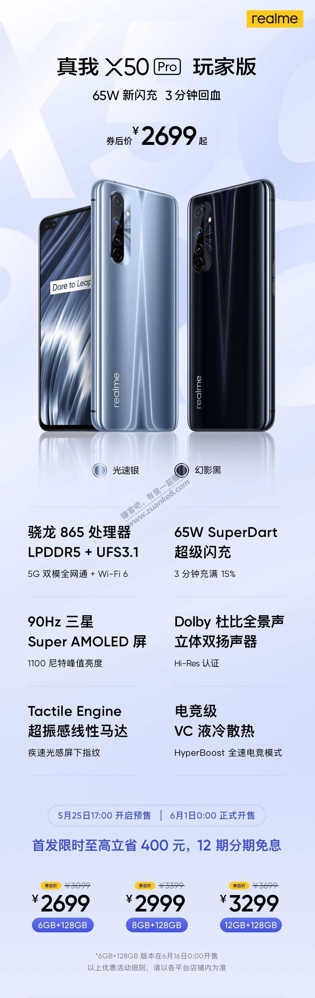 Realme X50Pro玩家版 真的香啊-惠小助(52huixz.com)