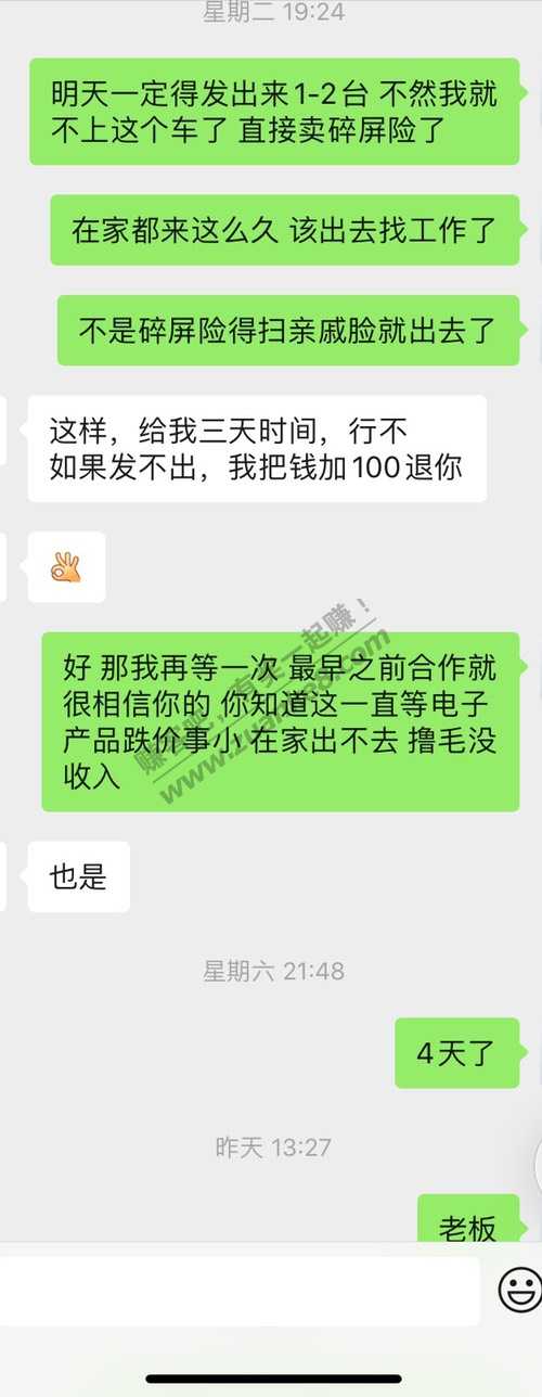 吧里上的碎屏车没上去-没想到要成理财车了。-惠小助(52huixz.com)