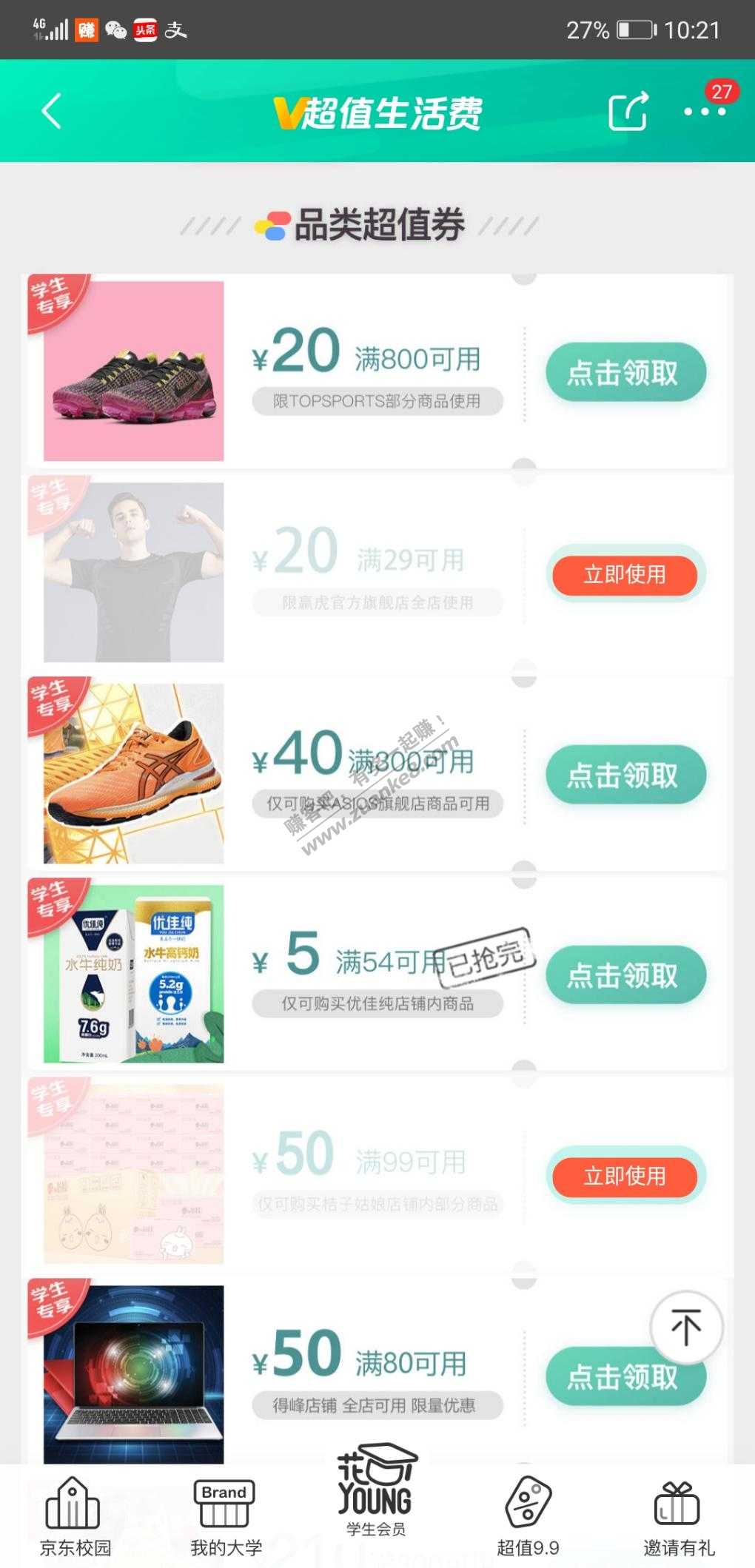 运动一套13元-好坏自己辨别-惠小助(52huixz.com)