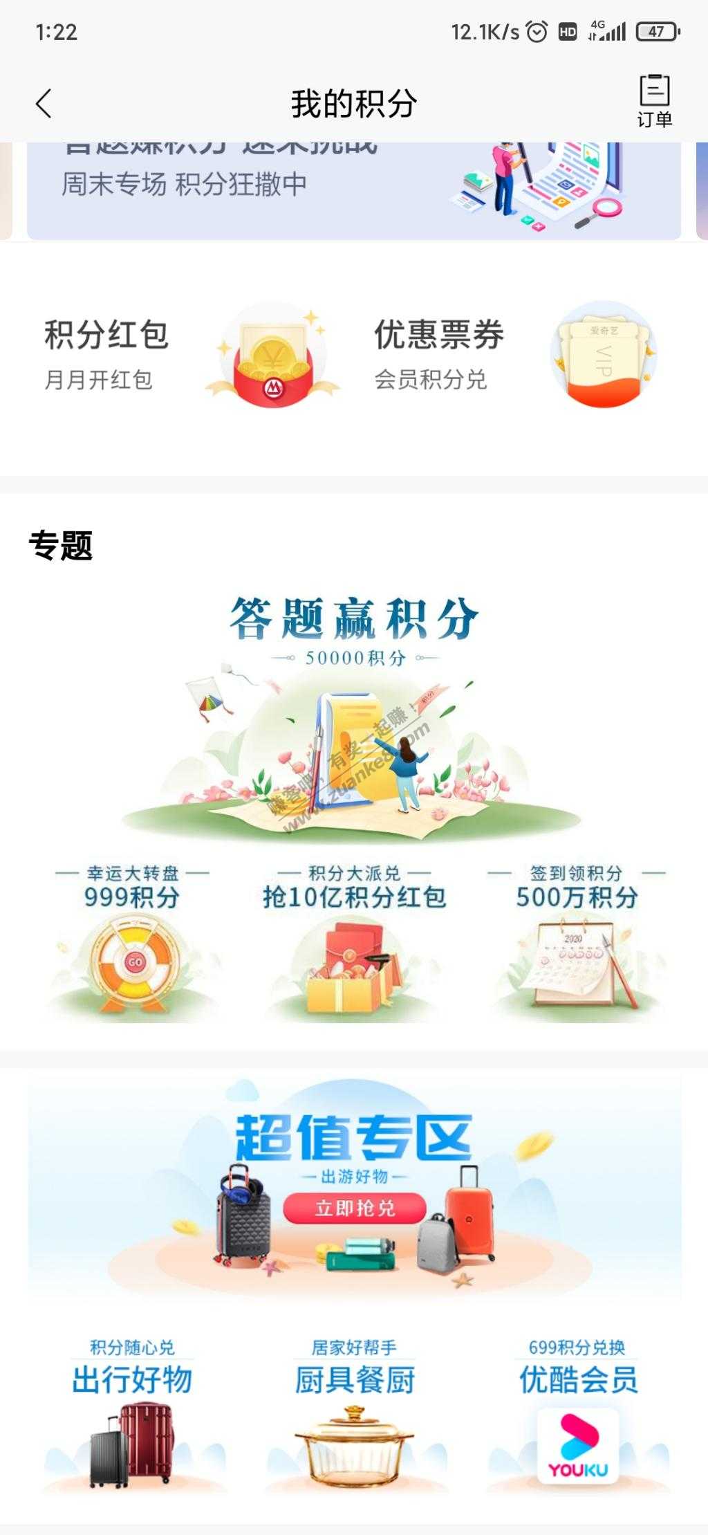 招商银行APP-答题领取积分-惠小助(52huixz.com)