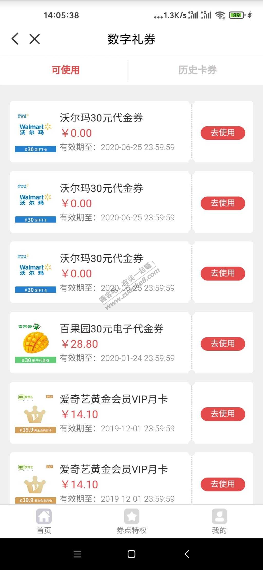 我的3张沃尔玛都到了啊-惠小助(52huixz.com)