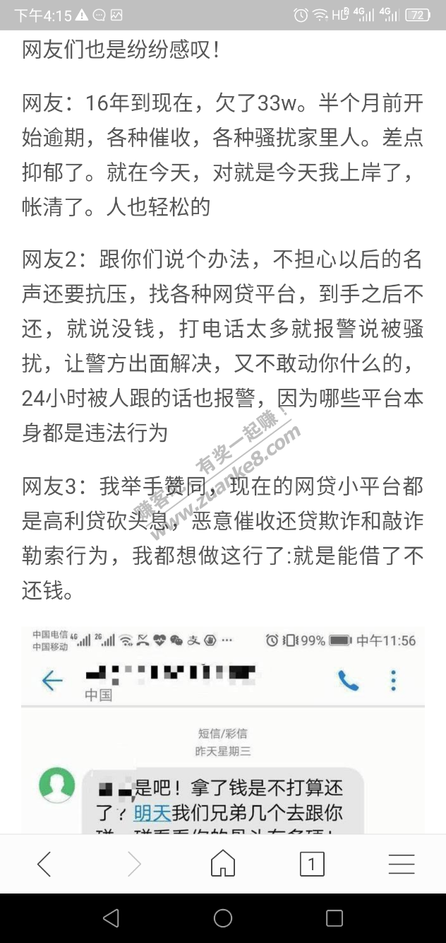 这才是真正买毛高手-惠小助(52huixz.com)