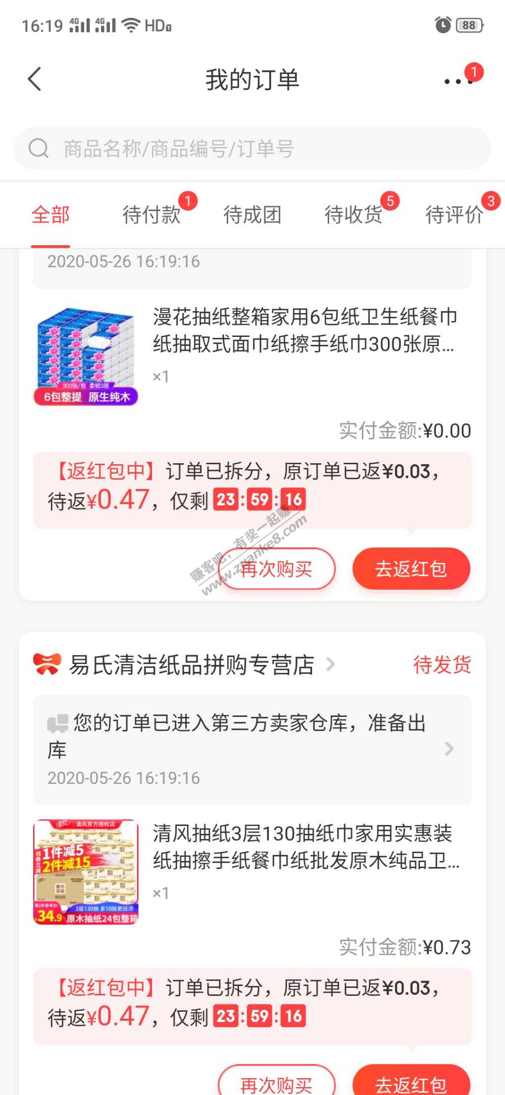 送的卷你们都买啥了-惠小助(52huixz.com)