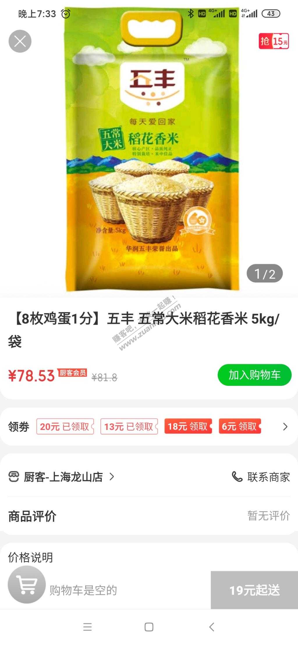 网友们评评理-惠小助(52huixz.com)