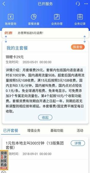 江苏移动20点-22点可以申请改锦鲤卡-惠小助(52huixz.com)