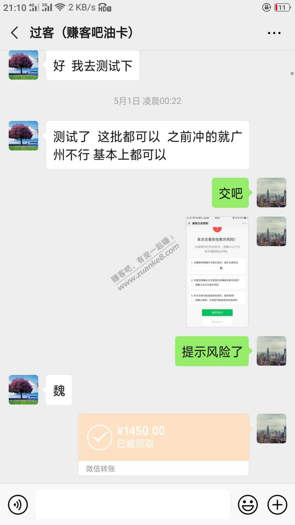 与青蛙果儿交易电费或者油卡没到账的网友-来集合一下吧。-惠小助(52huixz.com)