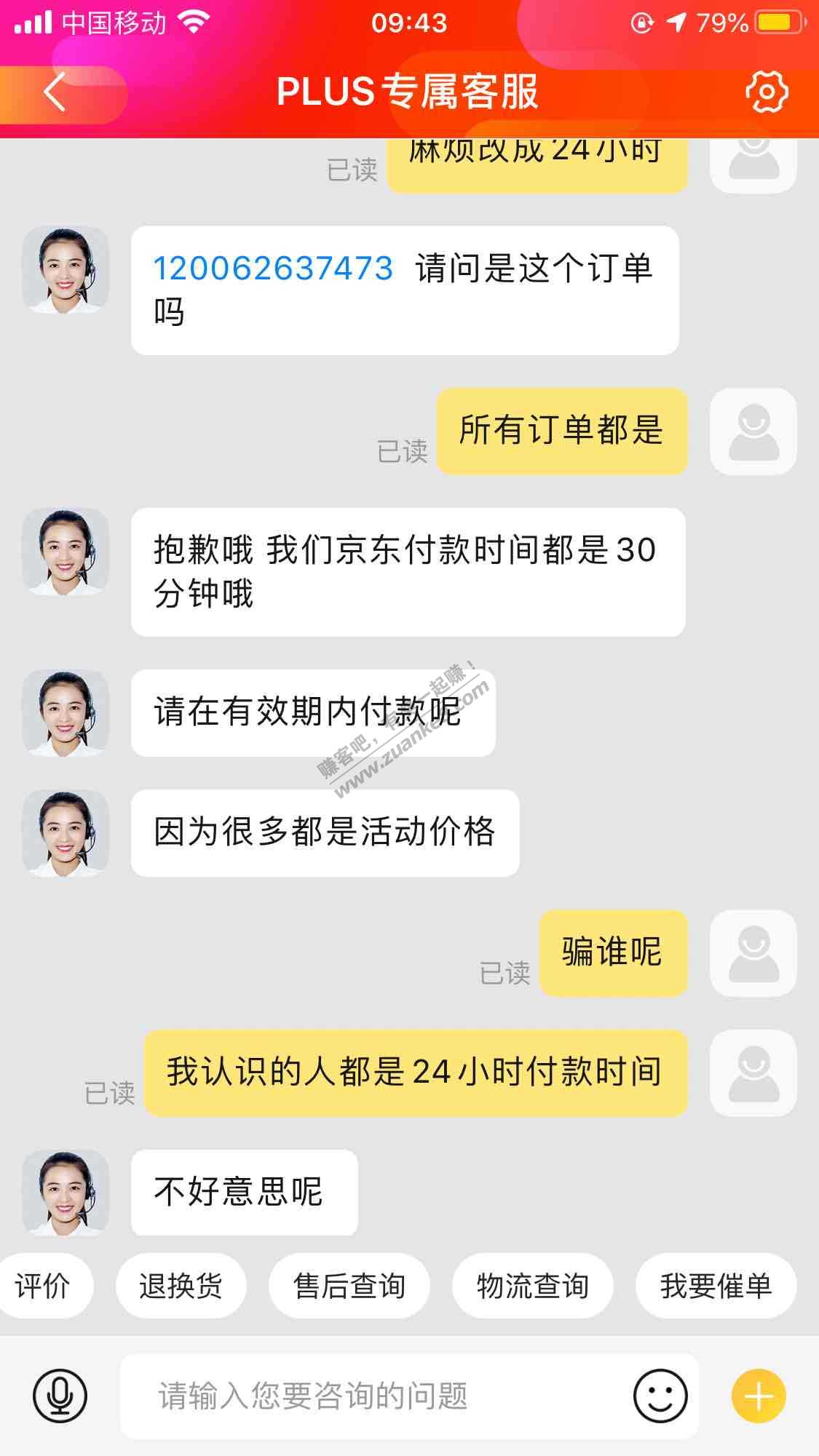 谁说付款时间可以改的-惠小助(52huixz.com)