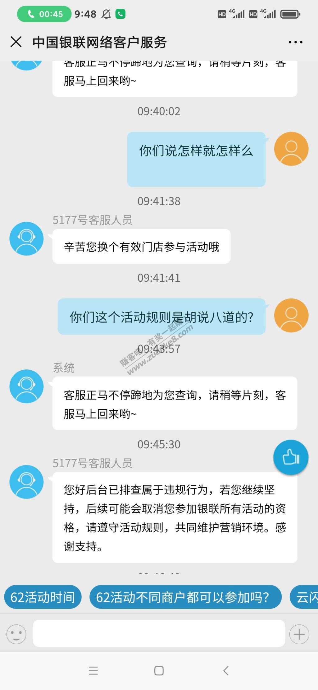 我居然被银联威胁了-惠小助(52huixz.com)