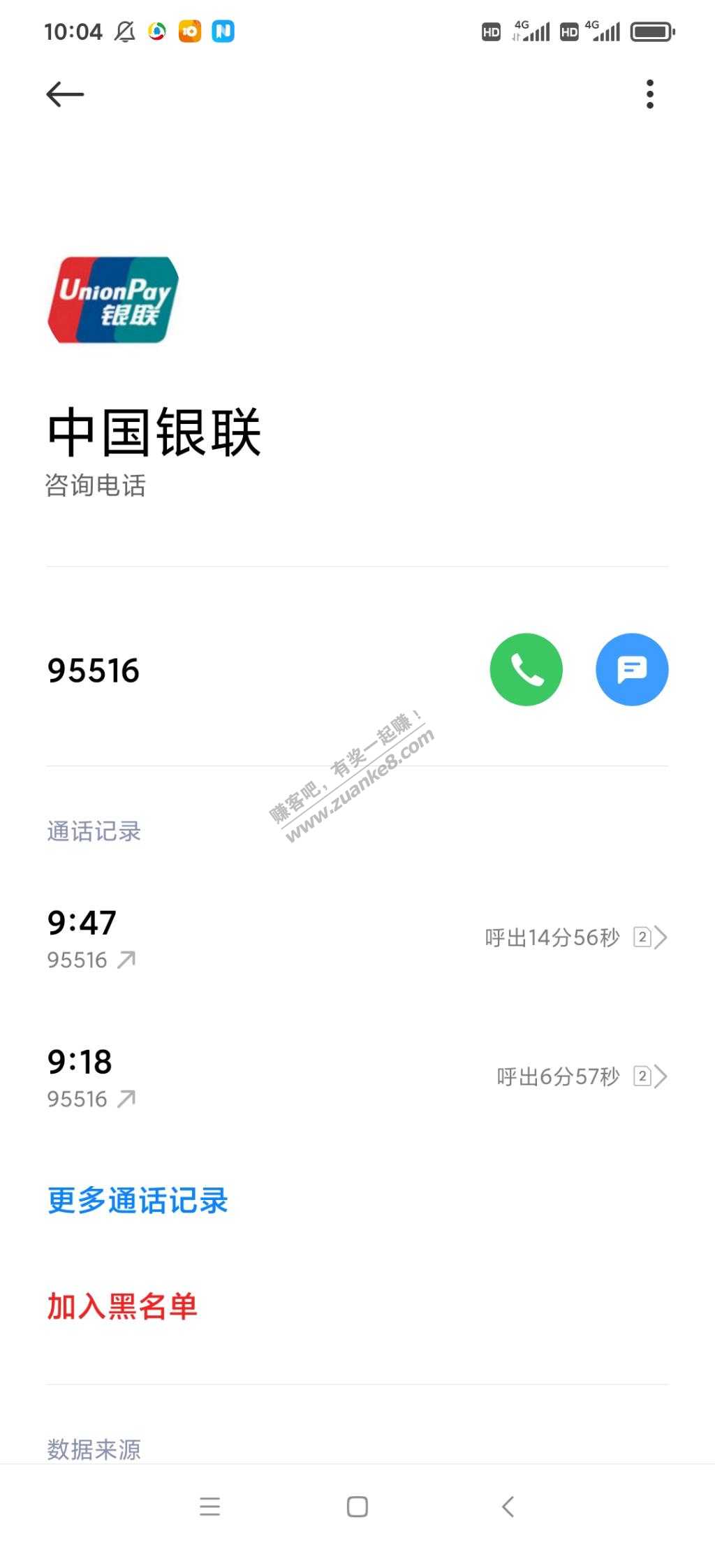 我居然被银联威胁了-惠小助(52huixz.com)