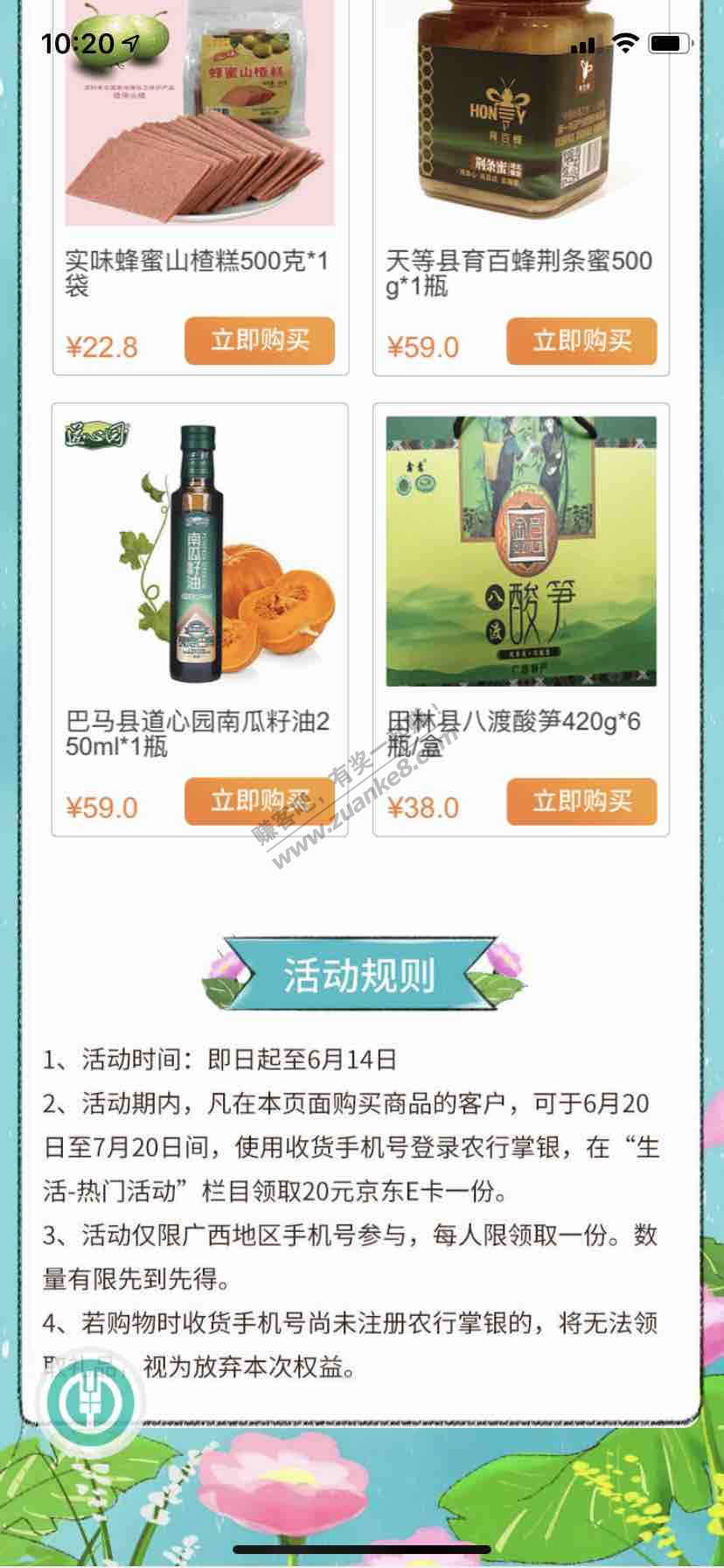 农行最新活动-惠小助(52huixz.com)