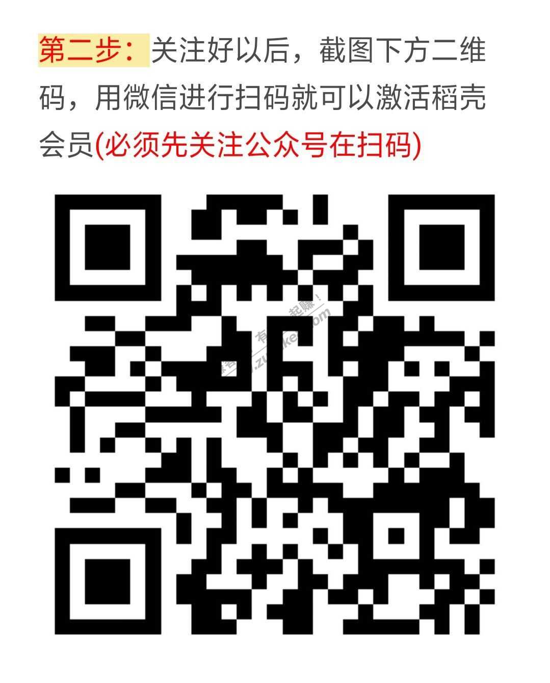 咸鱼买的稻壳15天-有需要的朋友一起用吧-惠小助(52huixz.com)