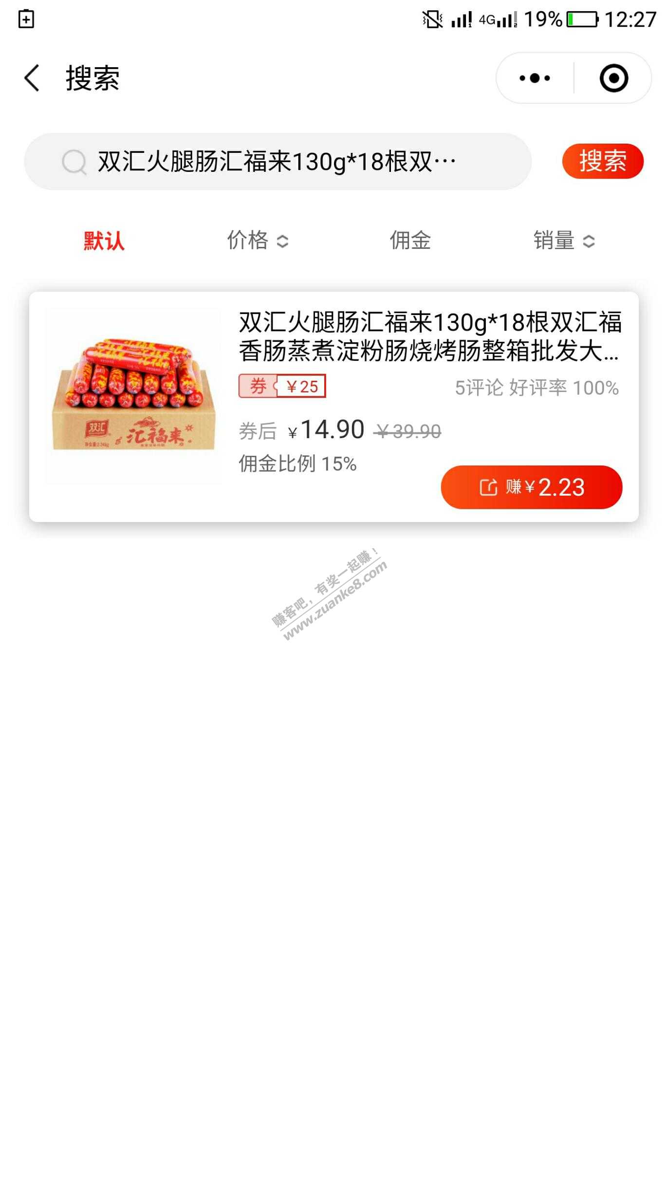 双汇火腿肠汇福来130g*18根到手12.9-惠小助(52huixz.com)