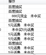 百度惠选商城水了-中了888现金-惠小助(52huixz.com)