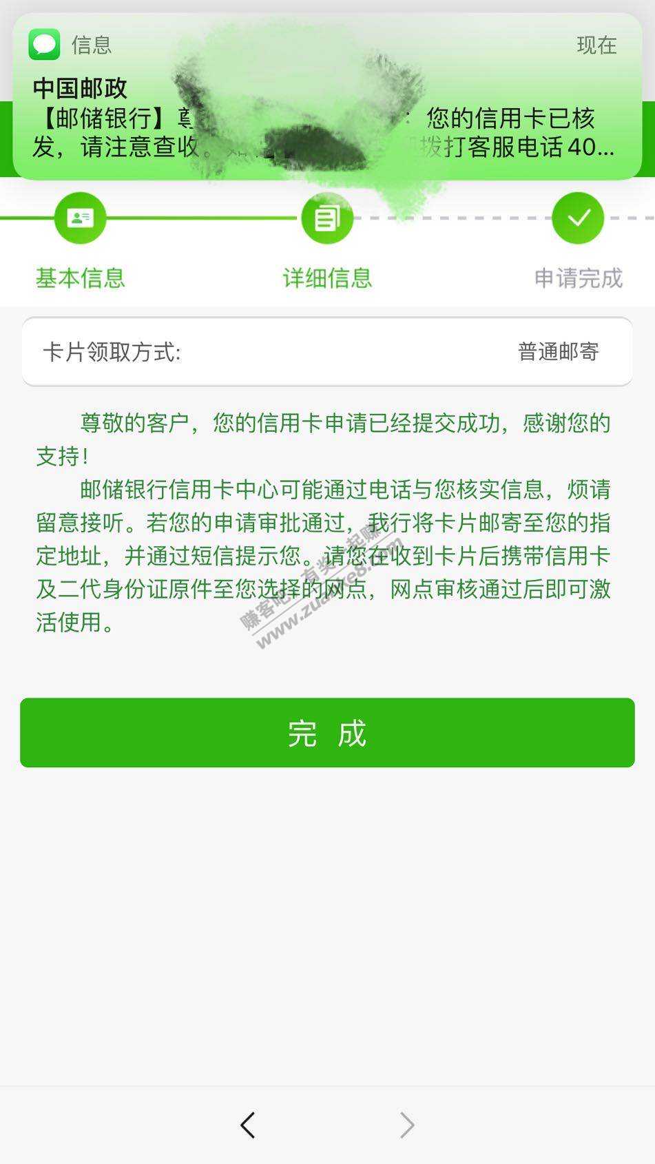 邮政小熊卡秒过-惠小助(52huixz.com)