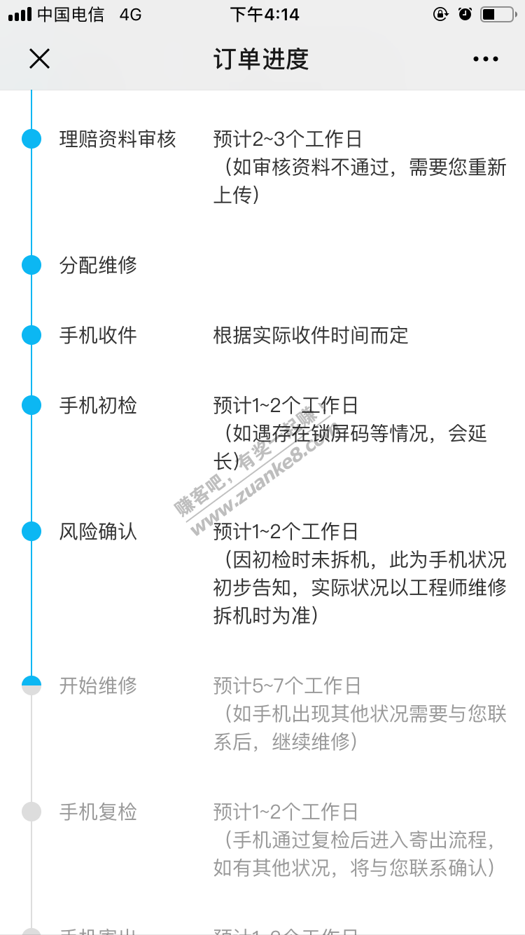 碎屏进展-今天开始维修了-惠小助(52huixz.com)