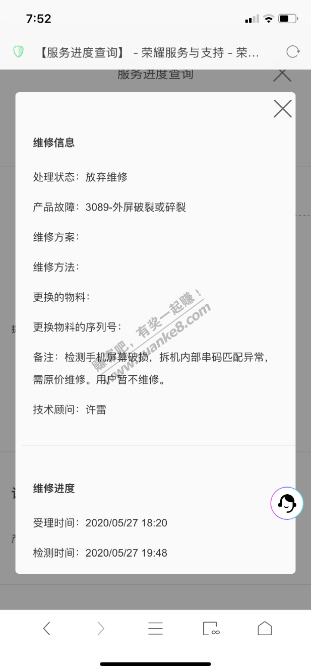 华来信的p30官网查到信息了-放弃维修-惠小助(52huixz.com)