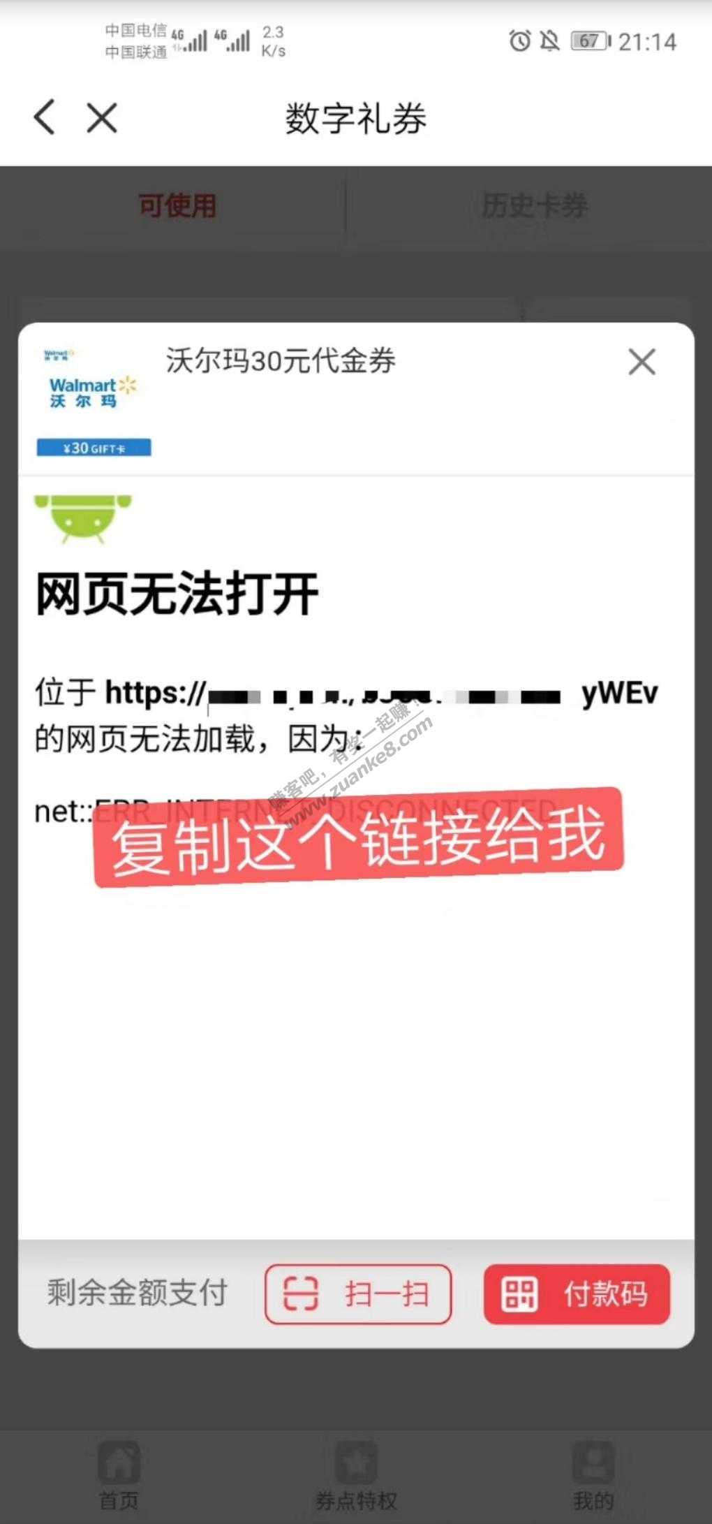 沃尔玛提取链接教程！-惠小助(52huixz.com)