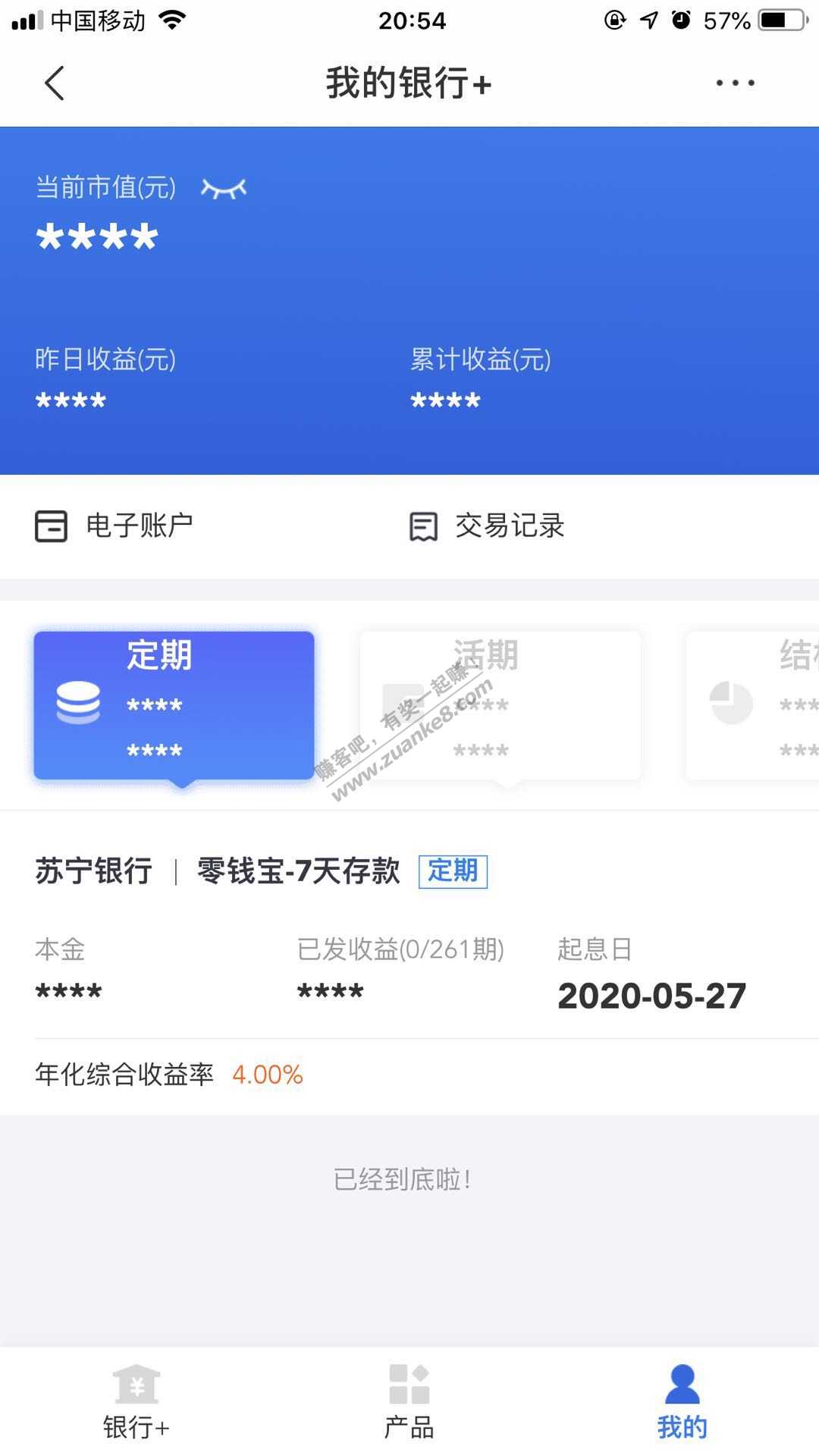 闲钱理财好去处-苏宁银行7天4.0年化-惠小助(52huixz.com)