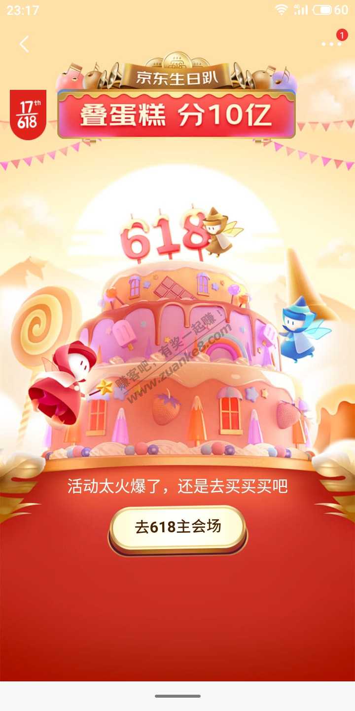 叠蛋糕22级-黑透透-进不去了-apk-惠小助(52huixz.com)