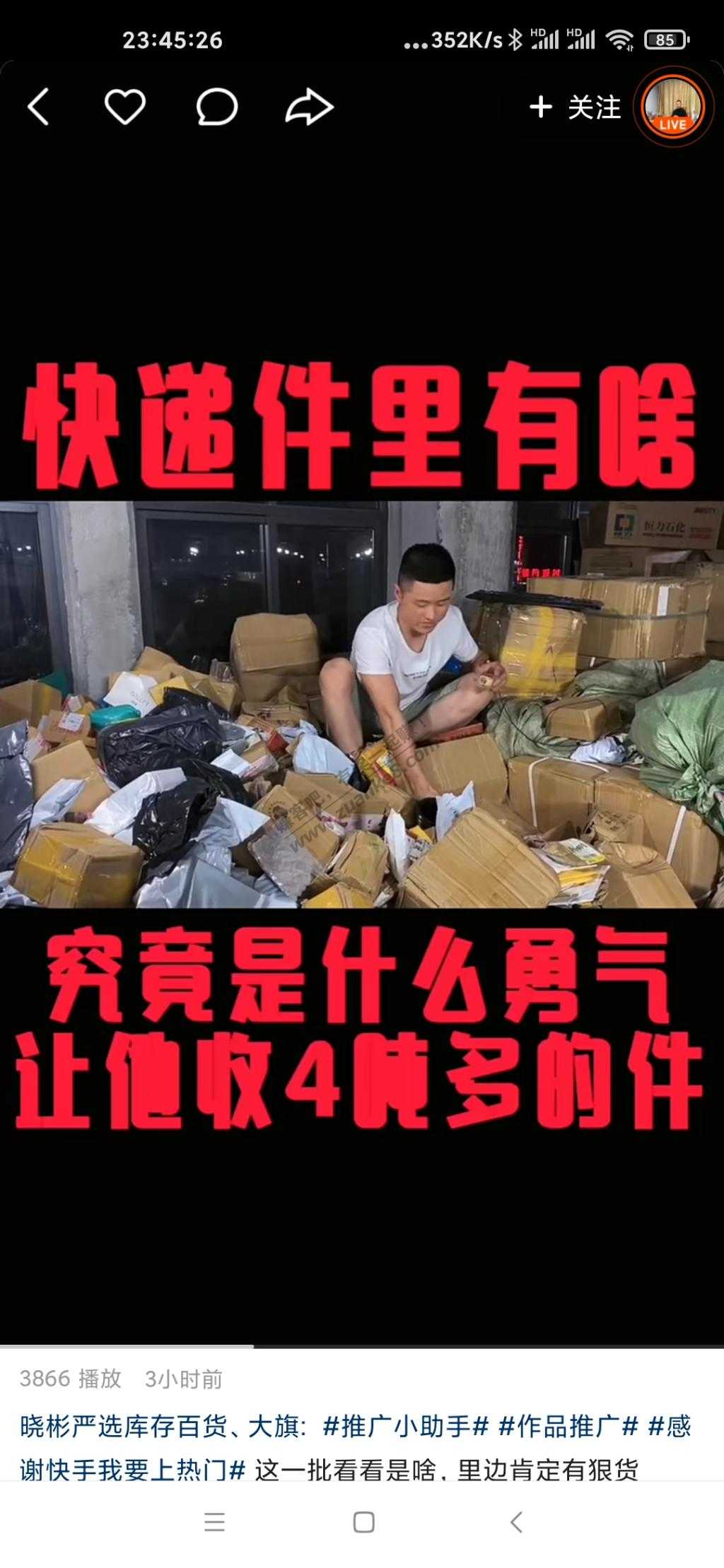 还有卖快递置流件是真的-惠小助(52huixz.com)