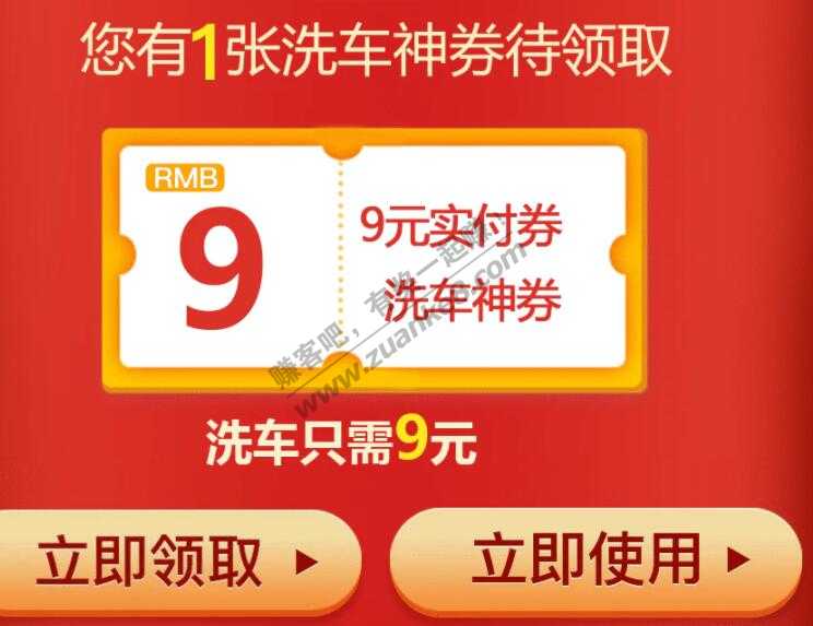 首发  途虎养车9元洗车  需要的速度领-惠小助(52huixz.com)