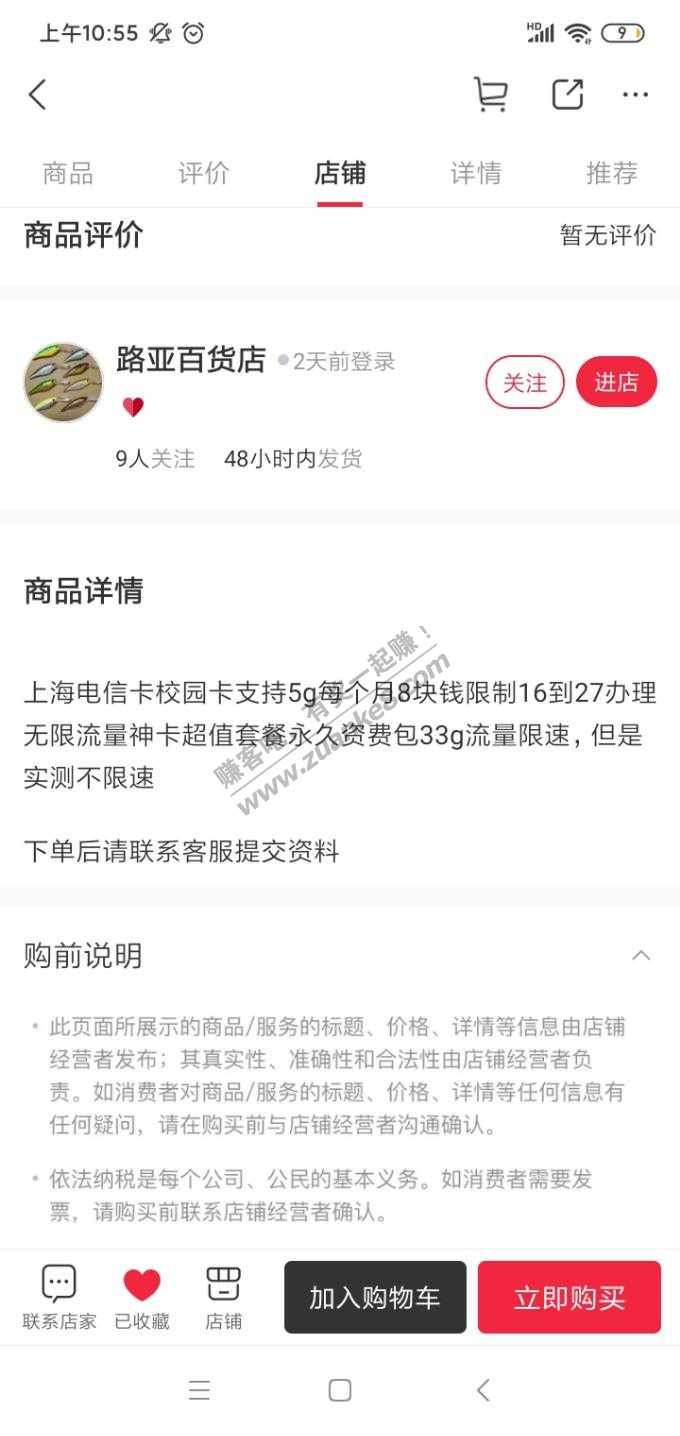 你们要的神卡购买地址-惠小助(52huixz.com)