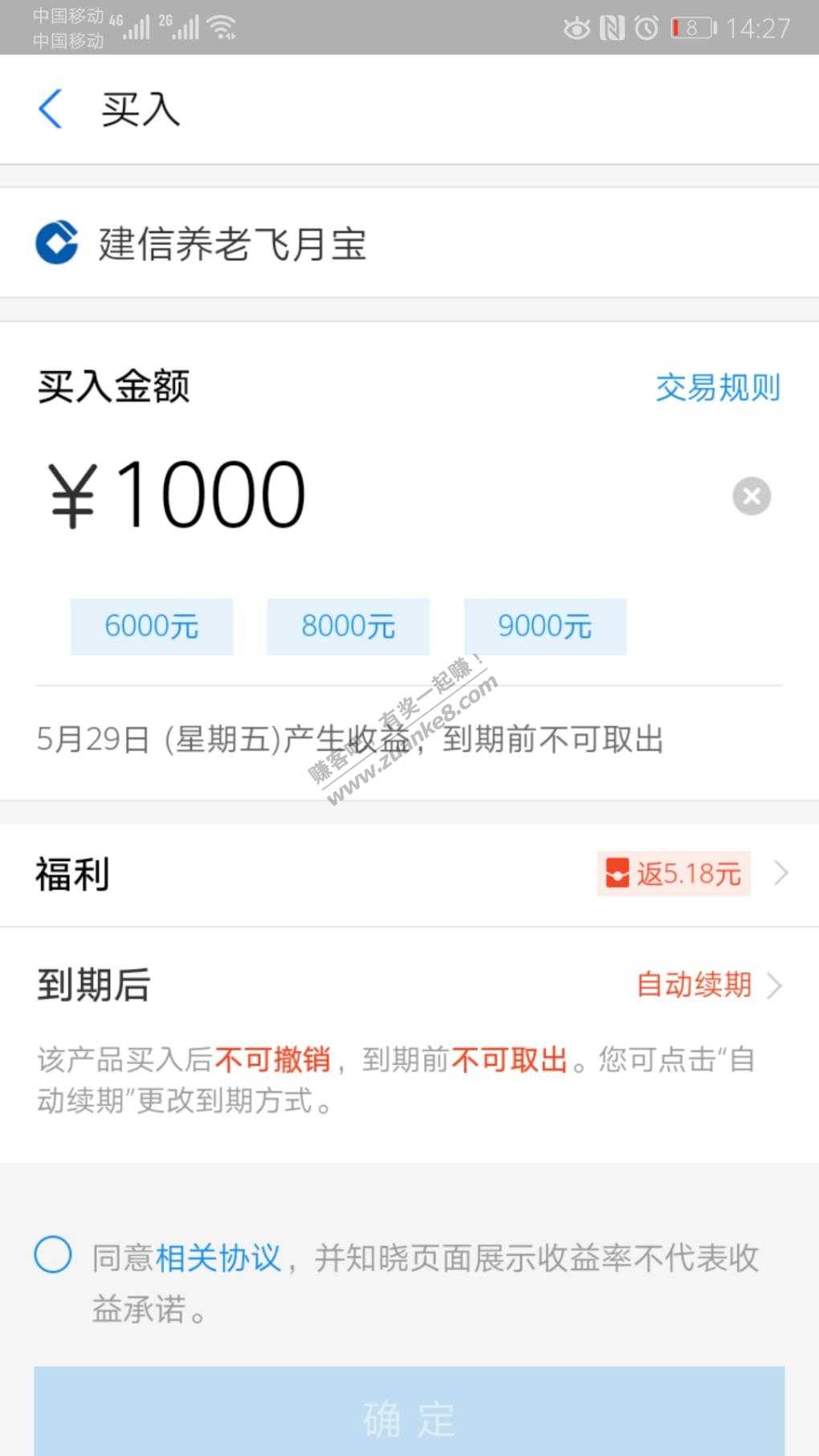支付宝定期30天理财红包-惠小助(52huixz.com)
