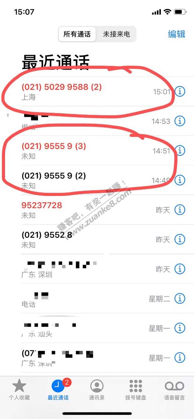 买单吧被加入黑名单向银监会投诉-惠小助(52huixz.com)