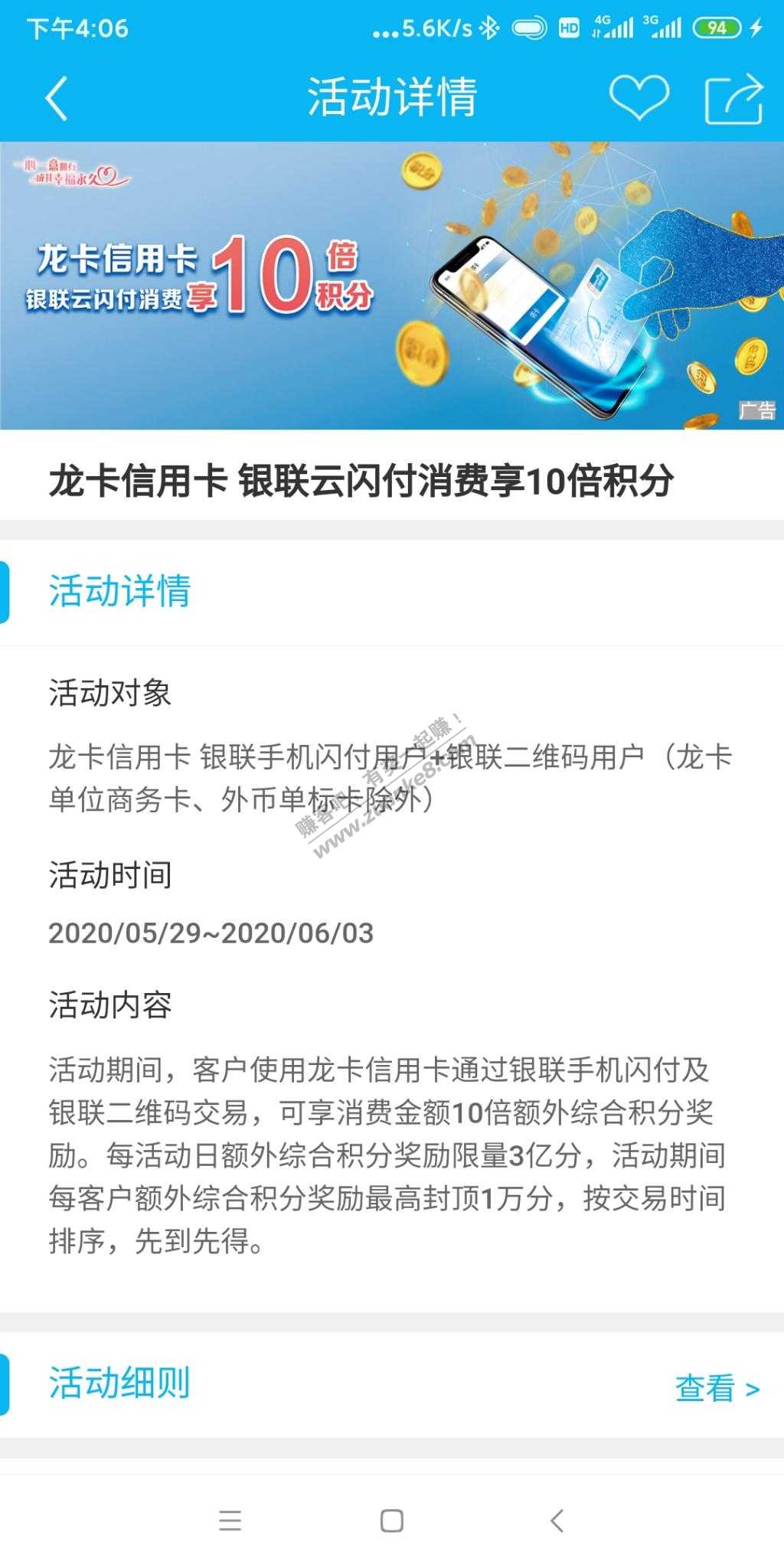 明天抢龙卡信用卡1万积分-惠小助(52huixz.com)