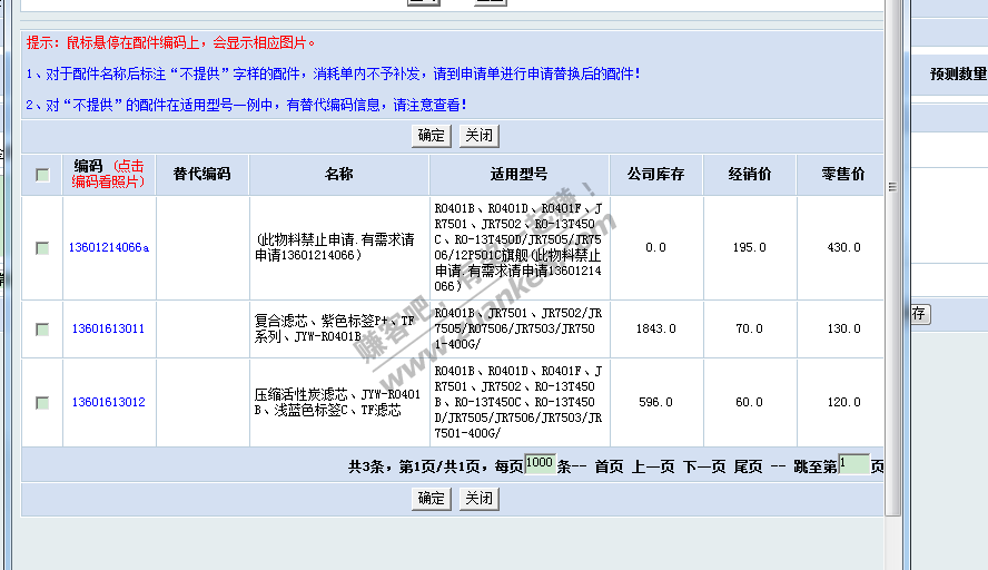 看到有人在纠结九阳那款高反的净水器要不要选带滤芯的-给你们个滤芯价格表自己考虑-惠小助(52huixz.com)