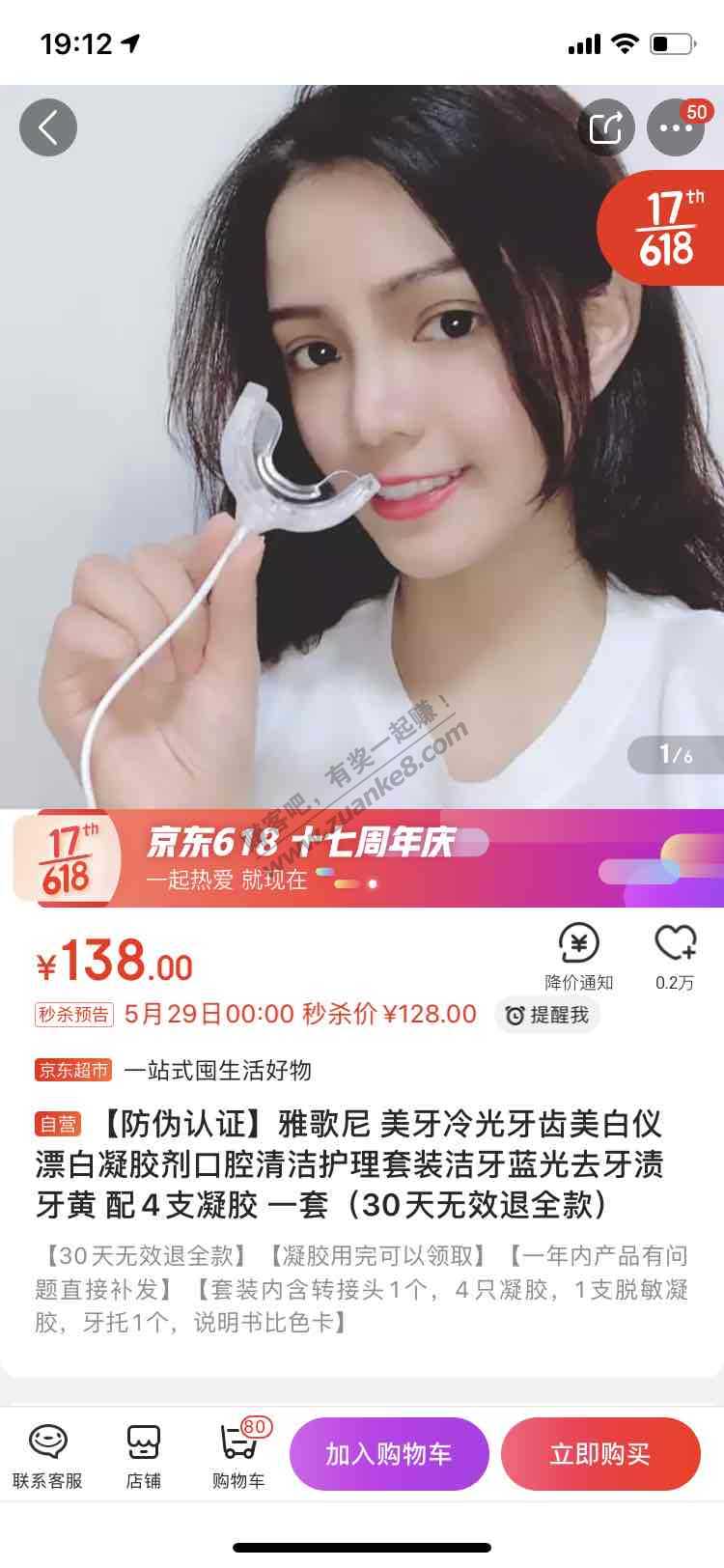 巴铁们-关于美牙仪-惠小助(52huixz.com)