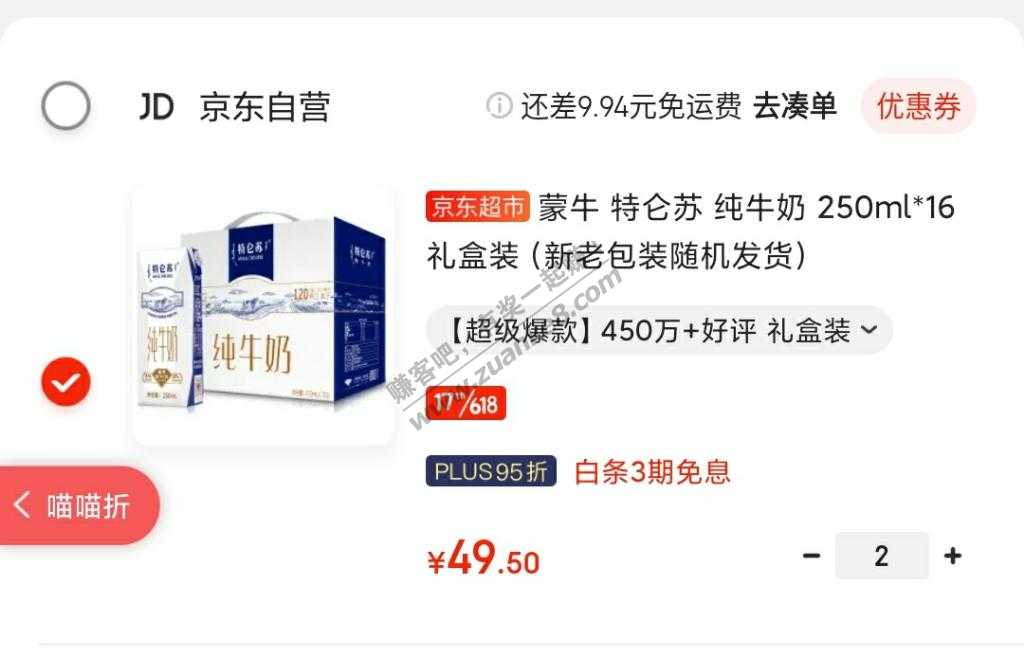 京东居然还能同链接商品不同价-惠小助(52huixz.com)