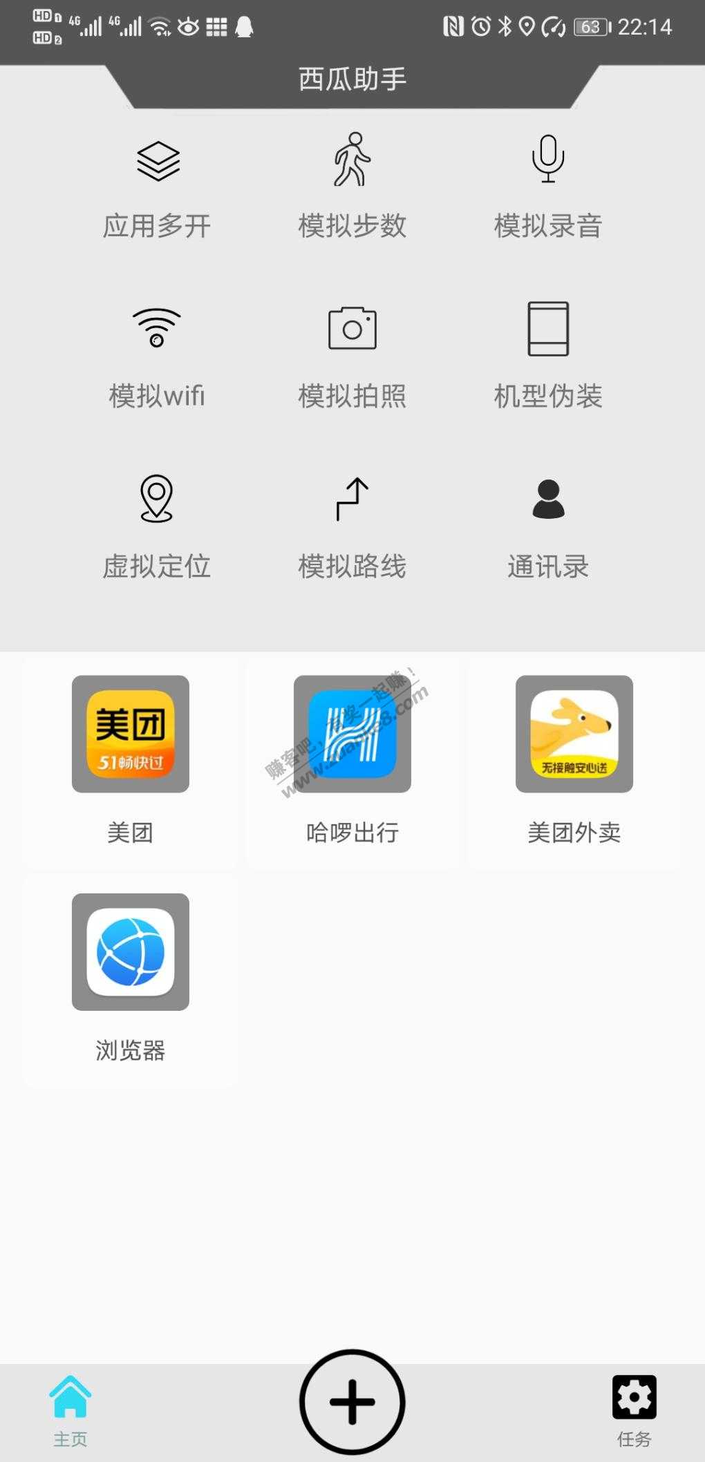 我来发个华为能用的多开定位app-惠小助(52huixz.com)