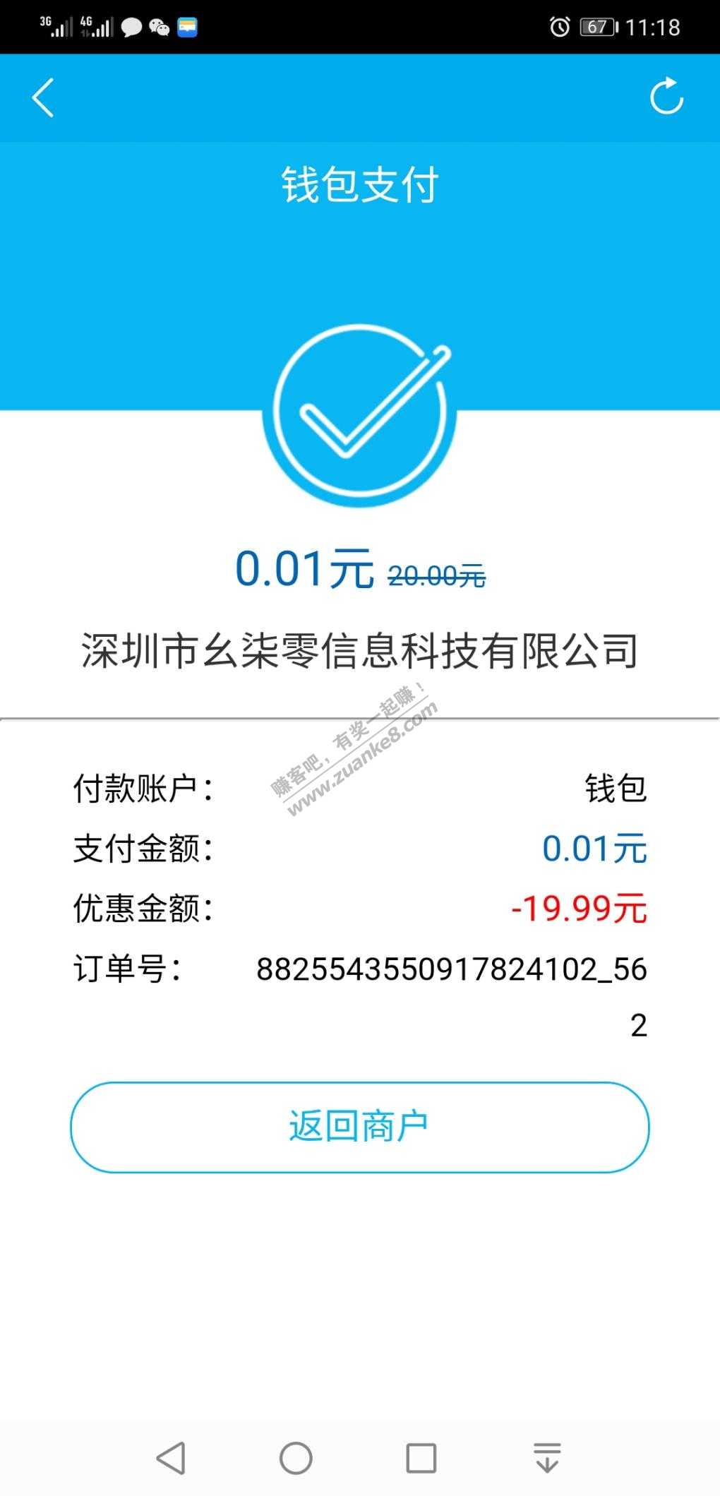 老活动！一分冲20！-惠小助(52huixz.com)